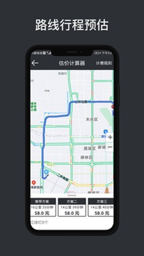 代驾计价助手3