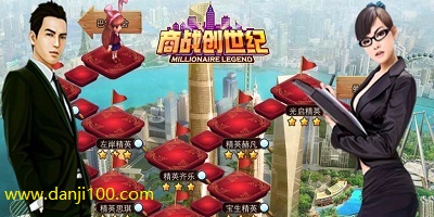商战创世纪