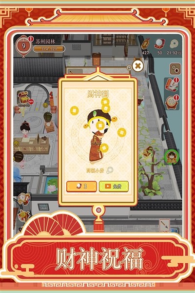 跑腿掌柜免费版3