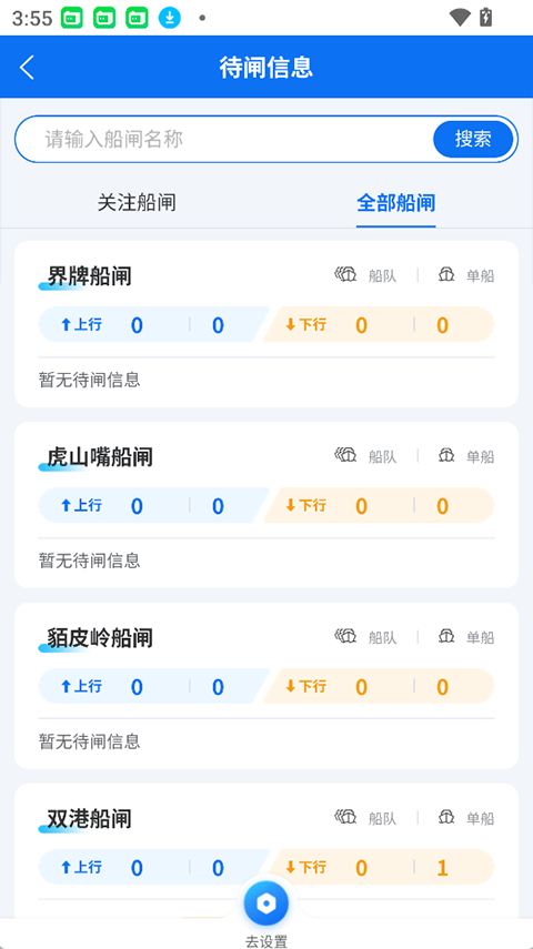 赣航通app1