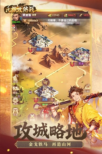 氏族攻防战官方正版3