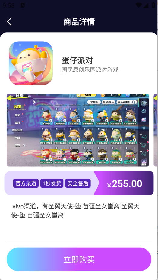 省氪手游宝app2
