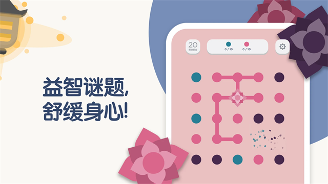 TwoDots(两点之间)3