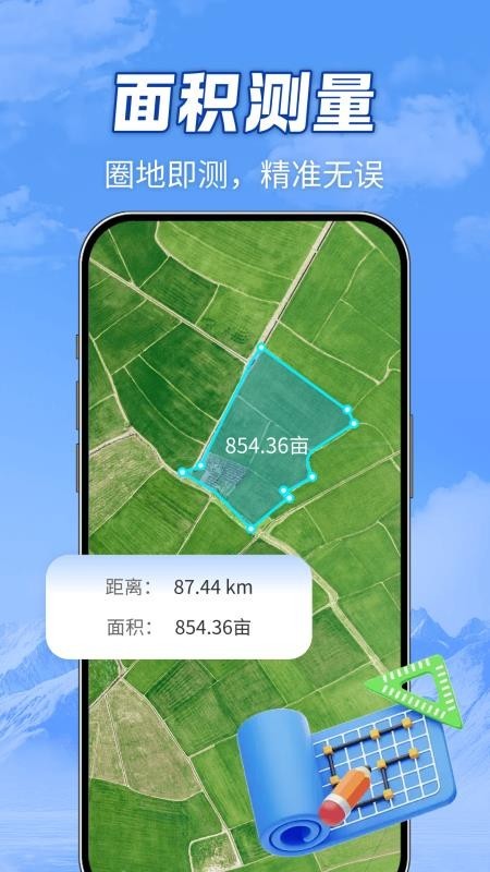全域山河高清地图app3