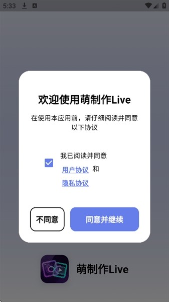 萌制作Live4