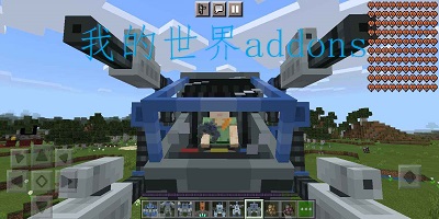 addons
