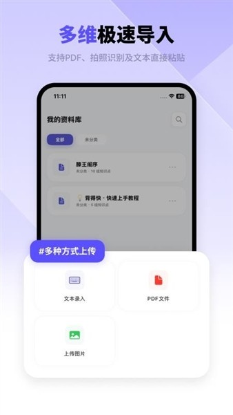 背得快3