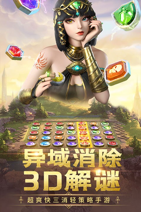 谜题大陆4