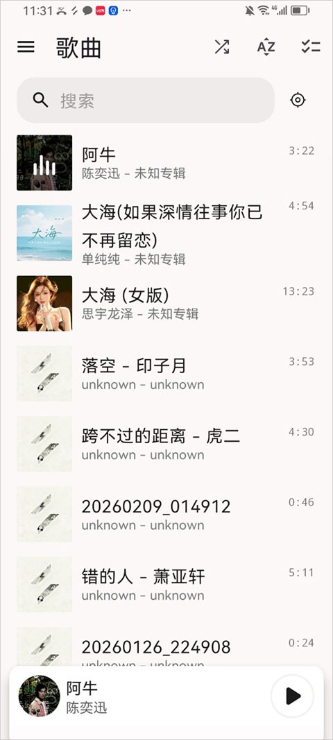 光锥音乐app1