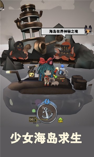 少女海岛求生2