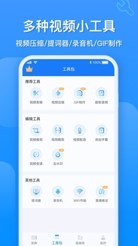 EV录屏1