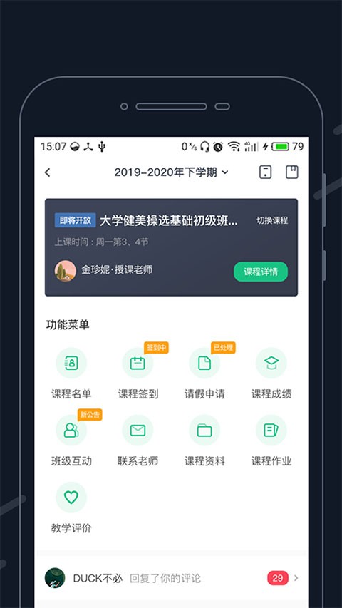 步道探秘app1
