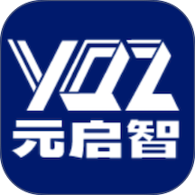 元启智定制版