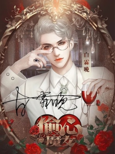 偷心魔女正式版2