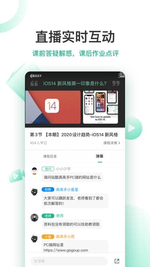站酷高高手app3
