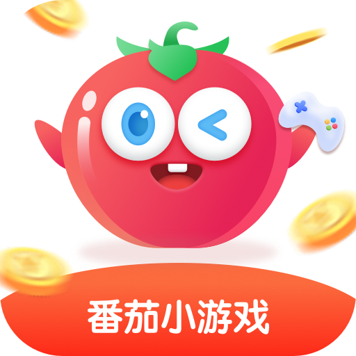 番茄游戏盒子app