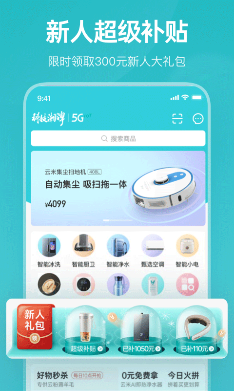 云米app4
