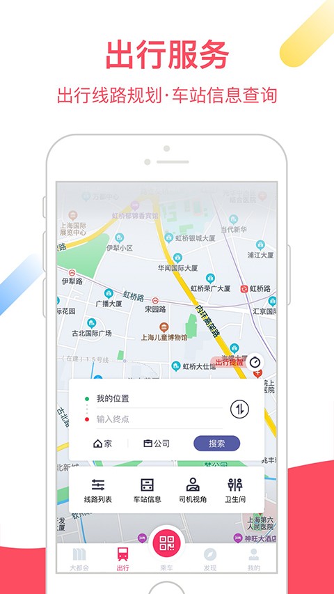 魔都大都会app3