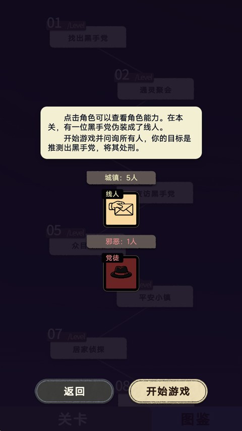 单机狼人杀4