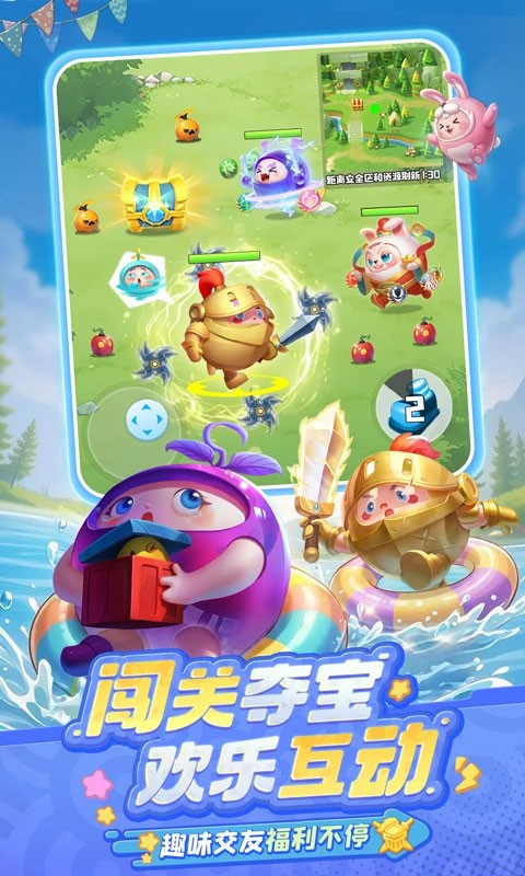 球球英雄2