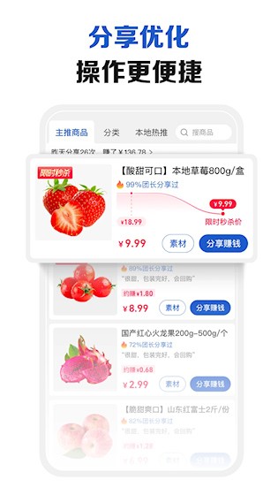 淘宝买菜团长1
