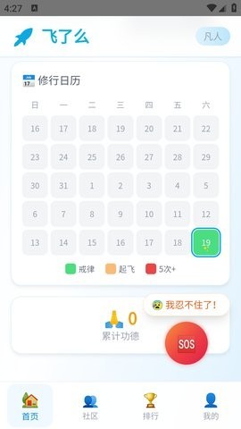 飞了么app2