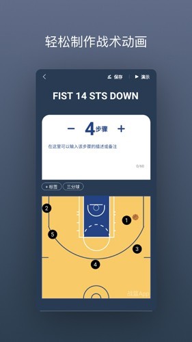 战篮2