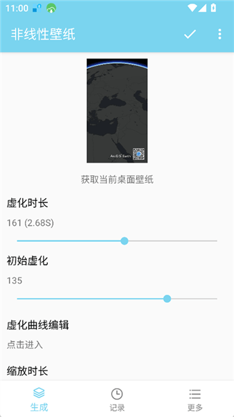 非线性壁纸3