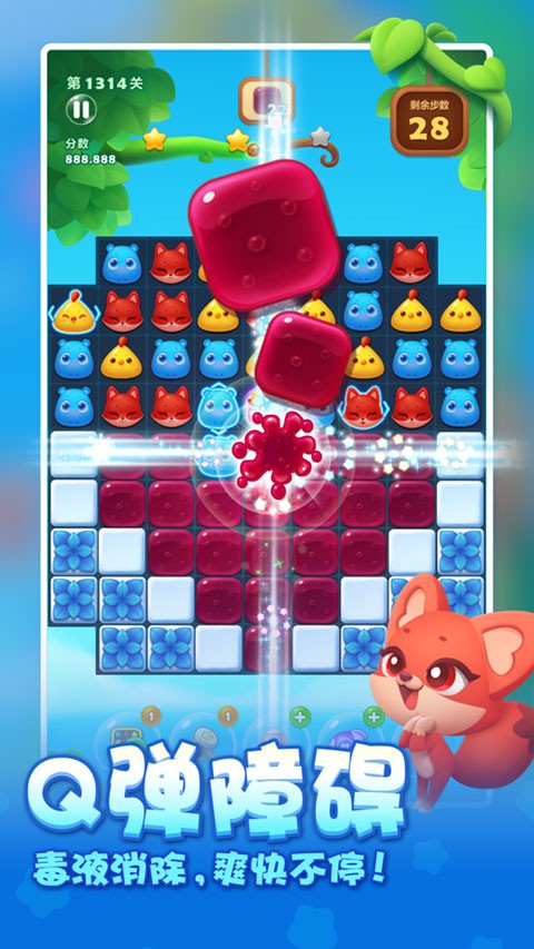 开心消消乐红包版2