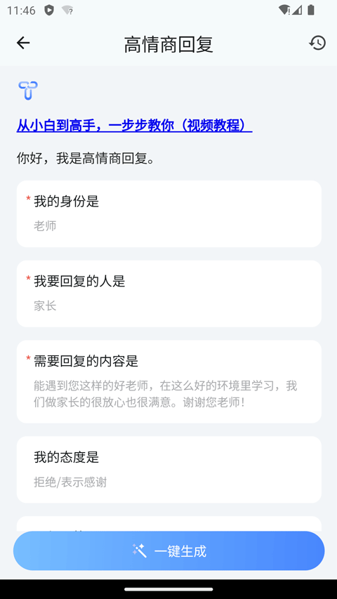 OurTeacher5
