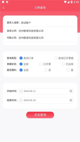 小禾订货平台1
