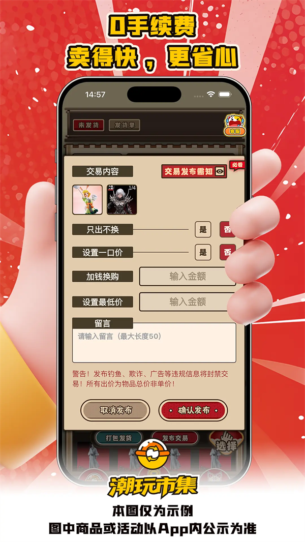 入魂大集app1