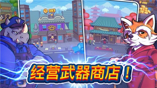 指尖之力单机版1