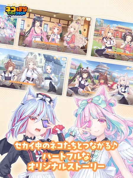 猫娘乐园世界连结2