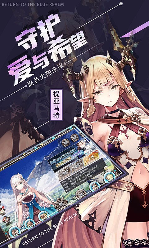 苍蓝境界3