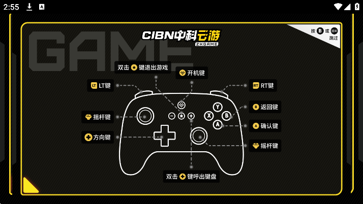 CIBN中科云游app1