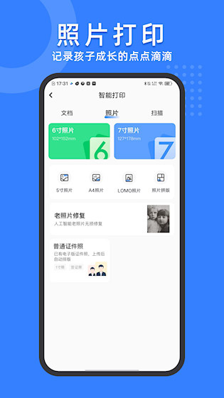小白试卷宝2