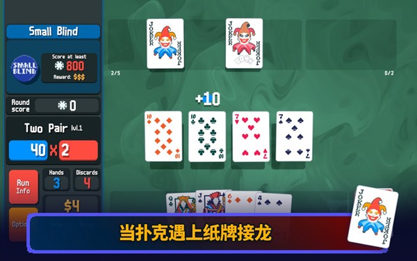 小丑牌(balatro)3