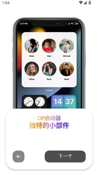 OP启动器4