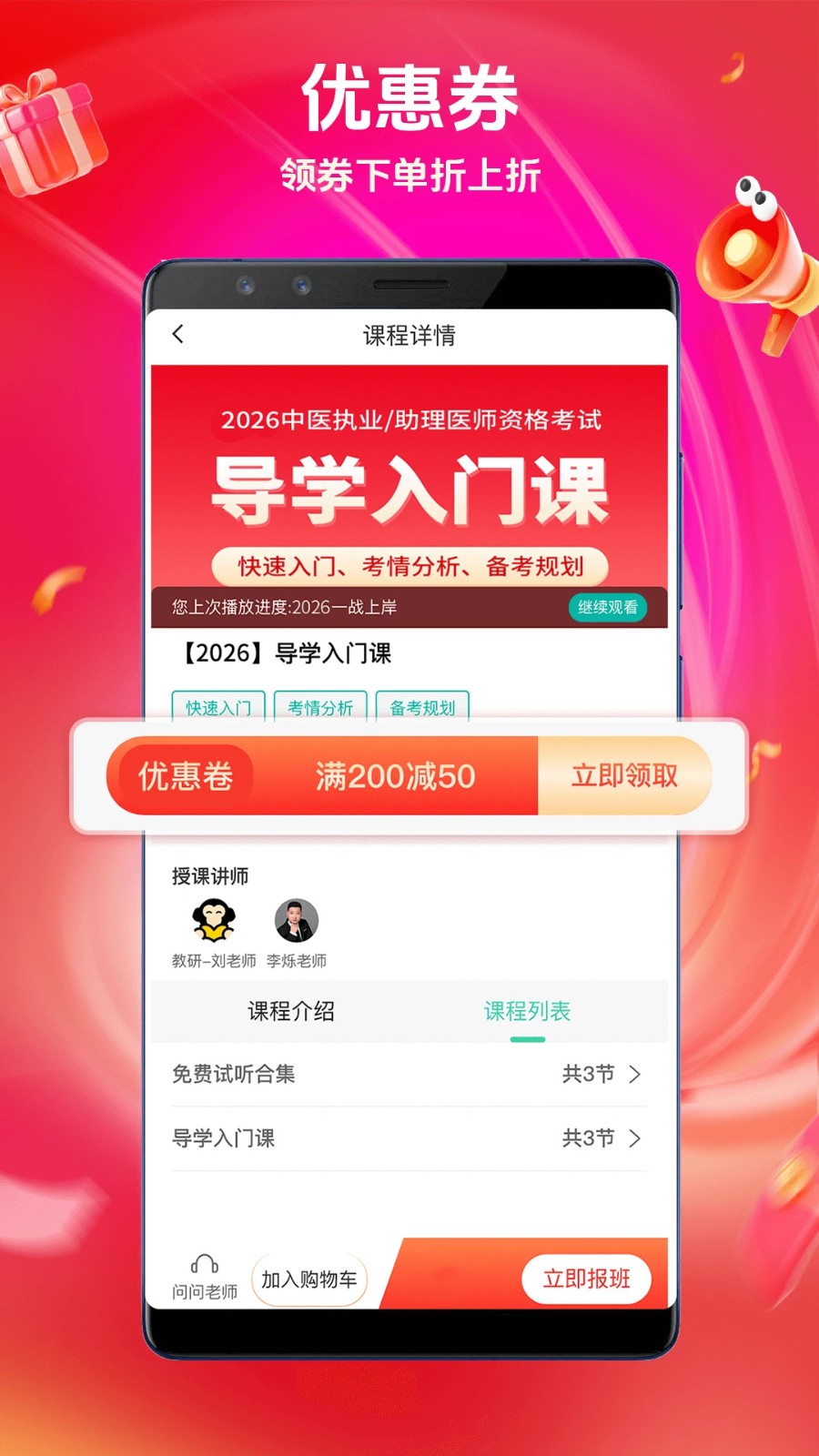 有猿医学3