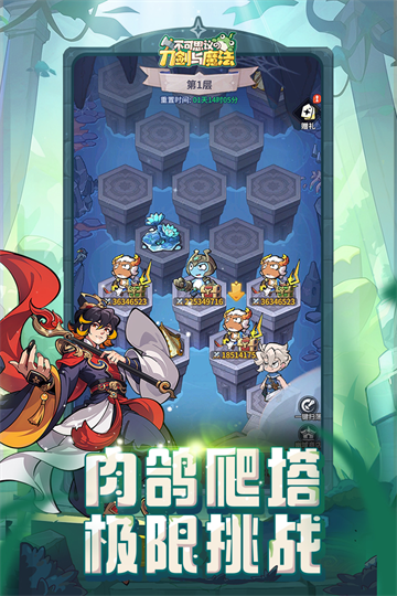 不可思议的刀剑与魔法4