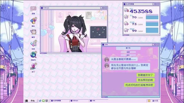主播女孩重度依赖3