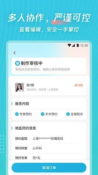 爱加运营app1