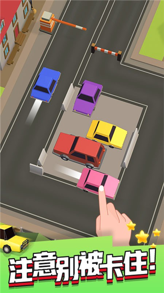 拥挤车位免费版1