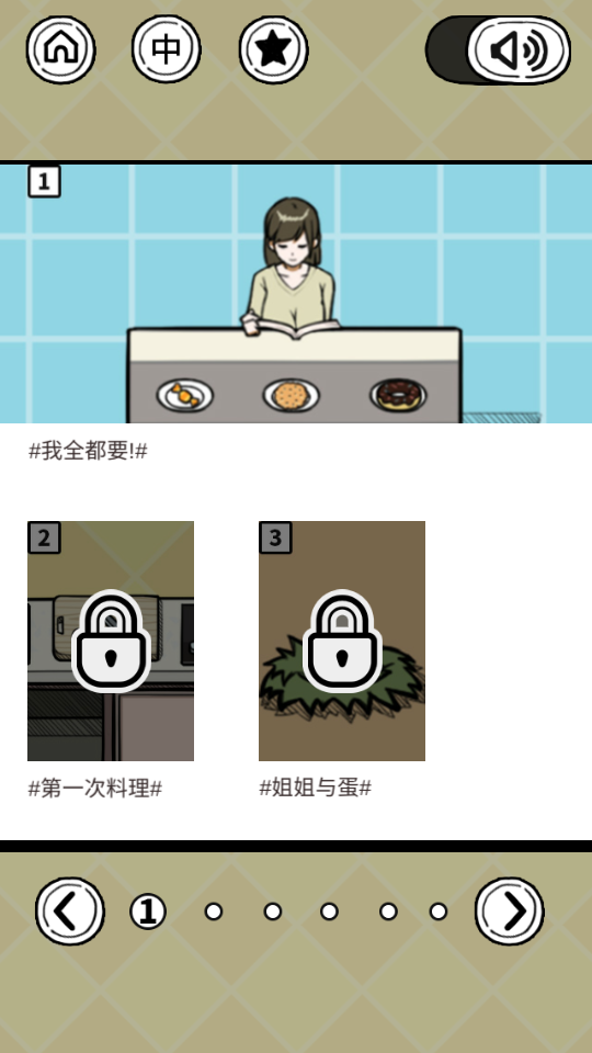 给我也整一个吃货姐姐安卓版4