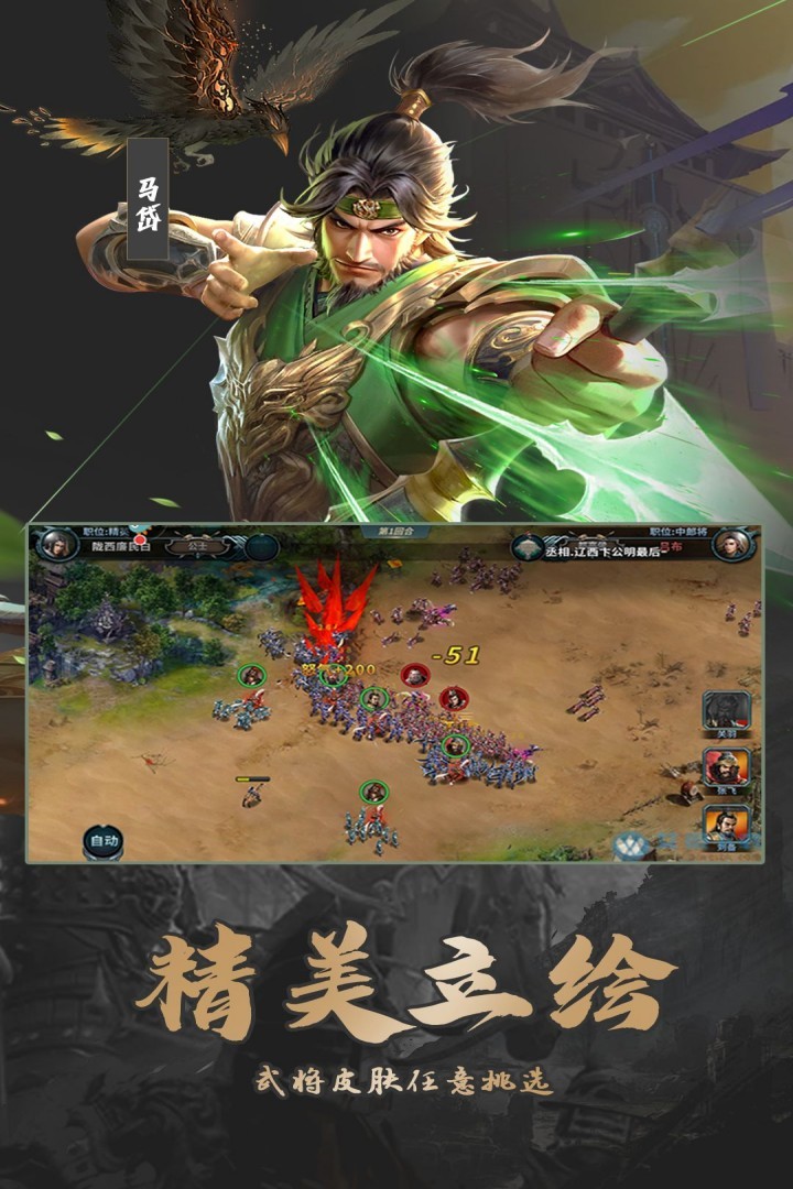 群英打三国0.05折2