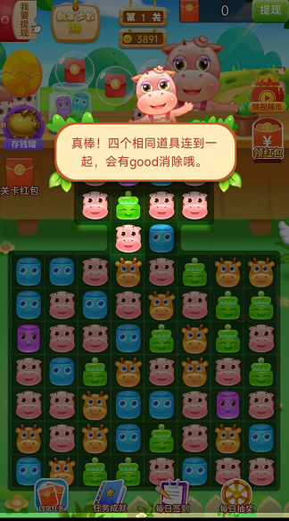 罗莉大消除手游2