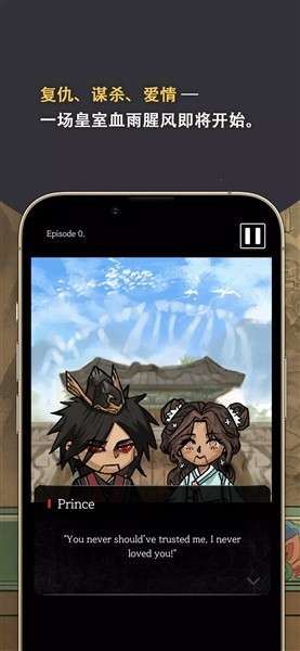 哈姆雷特：东方的王子中文版1