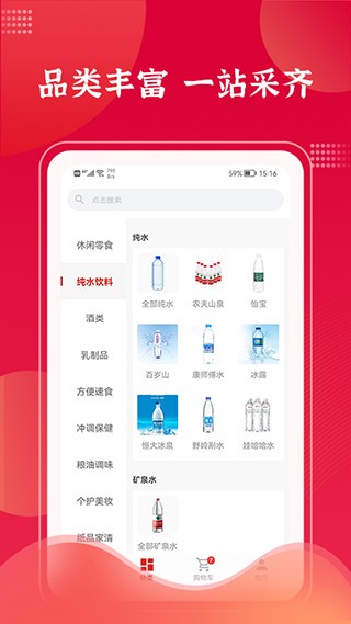 拉卡拉云掌柜app1