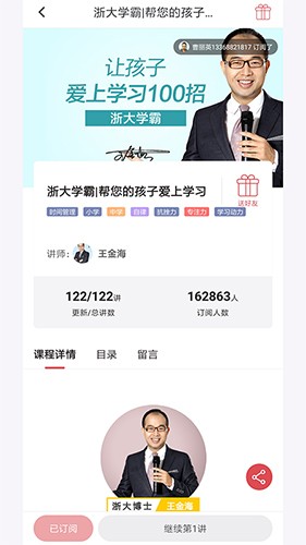傲爸妈3